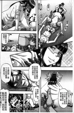 Page 176 of Biniku Mitsuryouku