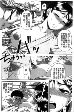 Page 184 of Biniku Mitsuryouku