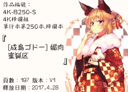 Page 201 of Biniku Mitsuryouku