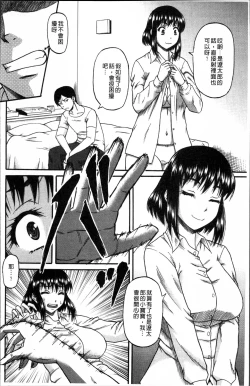 Page 24 of Biniku Mitsuryouku