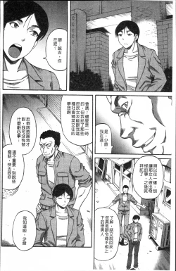 Page 26 of Biniku Mitsuryouku