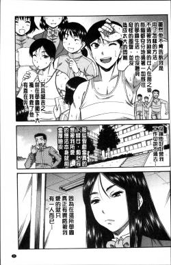 Page 29 of Biniku Mitsuryouku