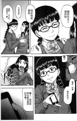 Page 47 of Biniku Mitsuryouku