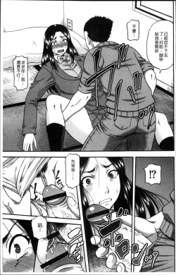 Page 49 of Biniku Mitsuryouku