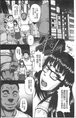 Page 6 of Biniku Mitsuryouku