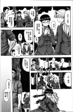 Page 81 of Biniku Mitsuryouku