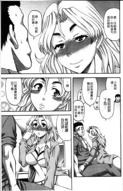 Page 83 of Biniku Mitsuryouku