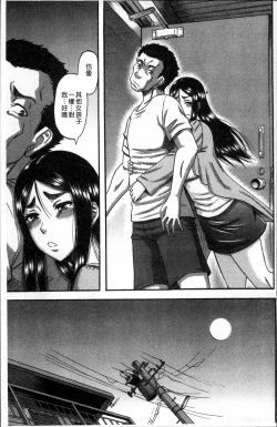 Page 99 of Biniku Mitsuryouku