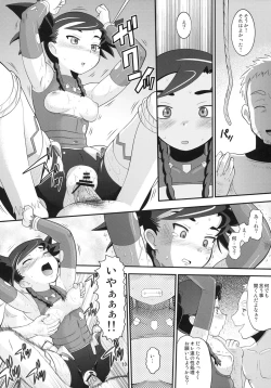 Page 9 of Maiden Attribute | Otsu zokusei