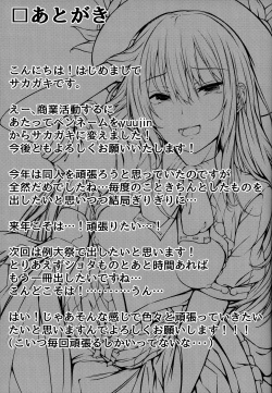 Page 18 of Tenshi Onee-chan ni Makasenasai!