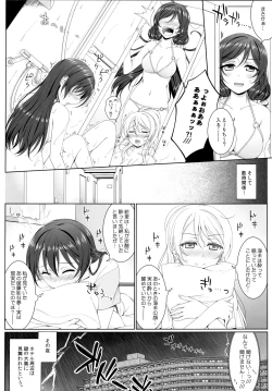 Page 19 of Manatsu no Misshitsu