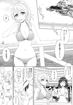 Page 4 of Manatsu no Misshitsu
