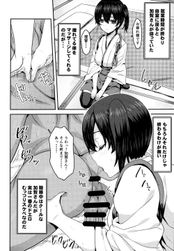 Page 11 of Do-M na Teitoku to Seiyoku Tsuyome na Kanmusu no Yasen Nisshi!!