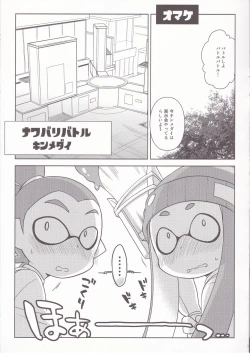 Page 9 of Kaniya no Rakugaki Bon 2015 Fuyu