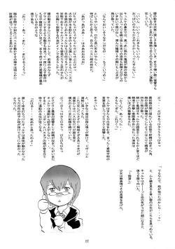 Page 16 of Futanalouise