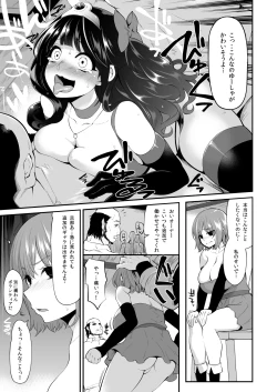 Page 18 of Benmusu Bouken no Sho 8