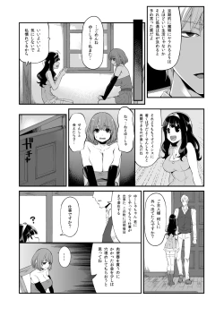Page 7 of Benmusu Bouken no Sho 8