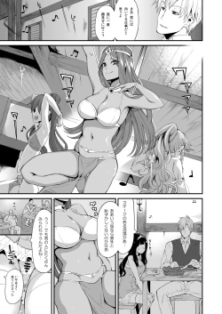 Page 8 of Benmusu Bouken no Sho 8
