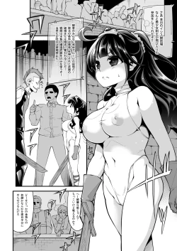 Page 5 of Benmusu Bouken no Sho 9