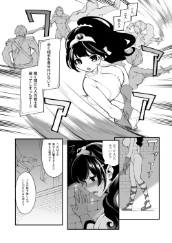 Page 7 of Benmusu Bouken no Sho 9