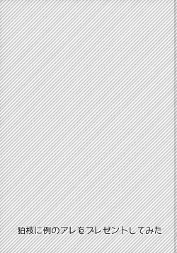 Page 37 of Komaeda ni Rei no Are o Present Shite Mita