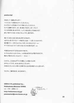 Page 20 of Skip Skip Reverse