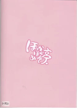 Page 21 of Skip Skip Reverse