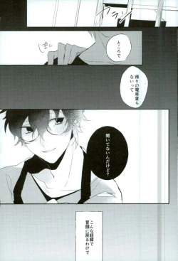 Page 12 of Okane ga Nakute Shokuyoku ga Mitasenai Node