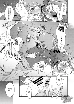 Page 13 of Wanna be baby | 想变成婴儿