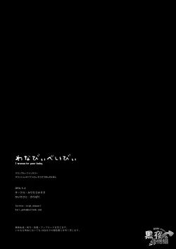 Page 30 of Wanna be baby | 想变成婴儿