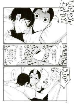 Page 9 of Doutei Road Shounen, Fushimi Nite Bakushi Sunzen
