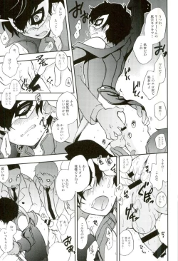 Page 10 of Tokubetsu Kyuukou Mementos