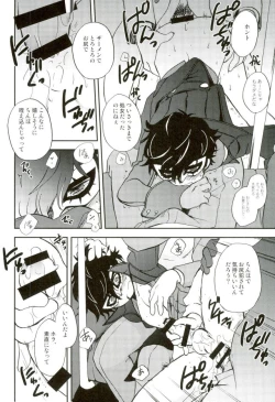 Page 13 of Tokubetsu Kyuukou Mementos