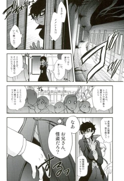 Page 5 of Tokubetsu Kyuukou Mementos