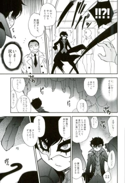 Page 6 of Tokubetsu Kyuukou Mementos
