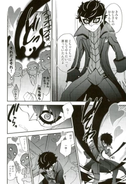 Page 7 of Tokubetsu Kyuukou Mementos