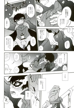 Page 9 of Tokubetsu Kyuukou Mementos