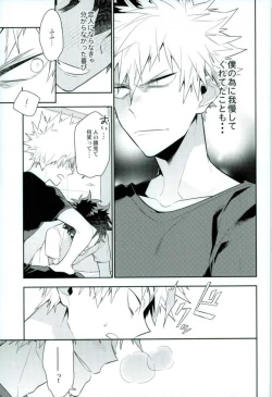 Page 22 of Two weeks later