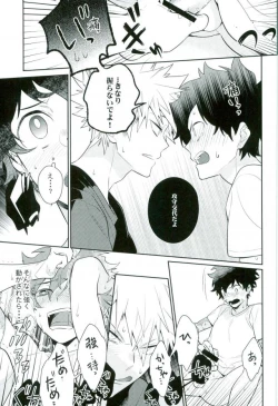 Page 28 of Two weeks later