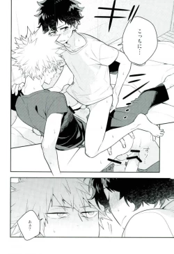 Page 31 of Two weeks later