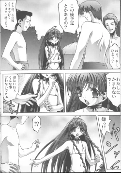 Page 13 of Inmai Shoujo Karen3