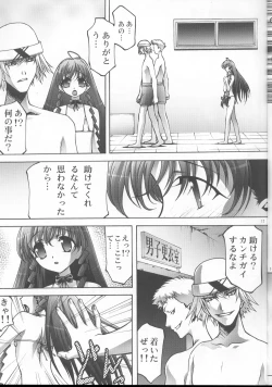 Page 16 of Inmai Shoujo Karen3