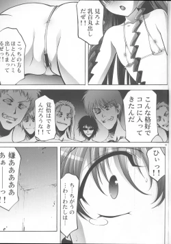 Page 18 of Inmai Shoujo Karen3