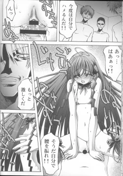 Page 33 of Inmai Shoujo Karen3