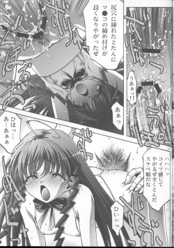 Page 36 of Inmai Shoujo Karen3