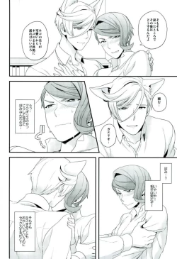 Page 11 of Gendai Parody ni Okeru Neko no McGillis to Gaelio no Kanousei ni Tsuite