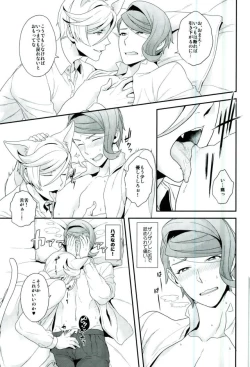 Page 12 of Gendai Parody ni Okeru Neko no McGillis to Gaelio no Kanousei ni Tsuite