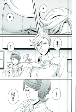 Page 20 of Gendai Parody ni Okeru Neko no McGillis to Gaelio no Kanousei ni Tsuite