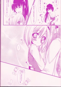 Page 14 of Il cambiodi lavoro dell'esorcista