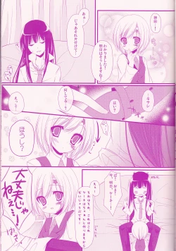 Page 19 of Il cambiodi lavoro dell'esorcista